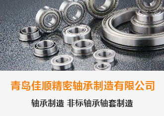 軸承制造 非標軸承軸套制造